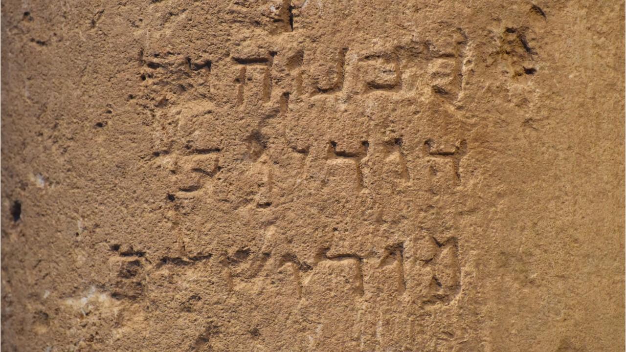 Ancient inscription discovered in Israel