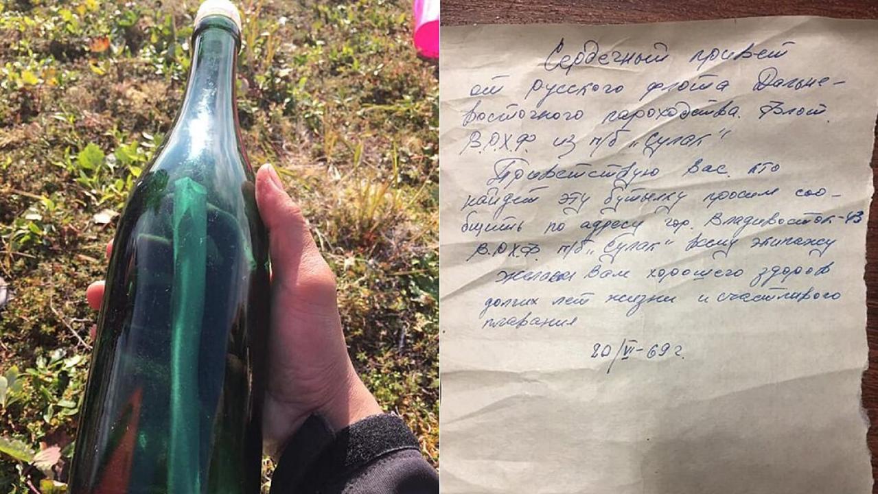 Съобщение в бутилка, намерено в залива Шинекок в Ню Йорк 32 години по-късно